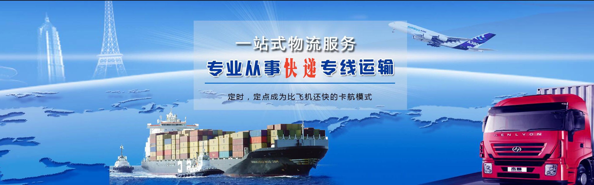 大田到葡萄牙物流公司-大田至葡萄牙物流专线-大田空运到葡萄牙-优时通物流有限公司